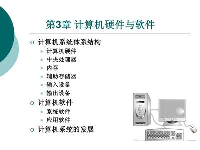 第6章 數(shù)據(jù)挖掘與商務智能技術 驅(qū)動現(xiàn)代企業(yè)決策的計算機軟件與輔助設備