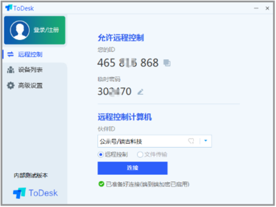 當科技成為人際壁壘 遠程協(xié)助軟件的隱憂