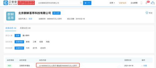 十薈團關聯(lián)公司注冊資本大幅增至80億元，聚焦計算機軟件及輔助設備領域