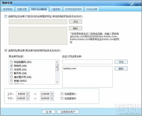 員工電腦監(jiān)控軟件系統(tǒng)v5.20官方版 提升企業(yè)管理效率的利器