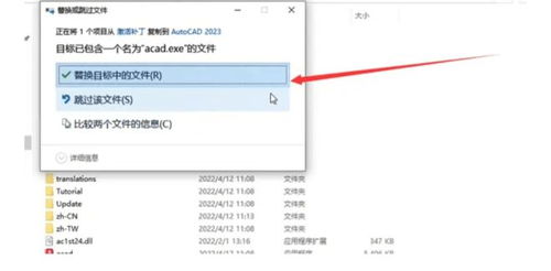 AutoCAD 2020與2023軟件下載及安裝教程——計算機輔助設計必備指南